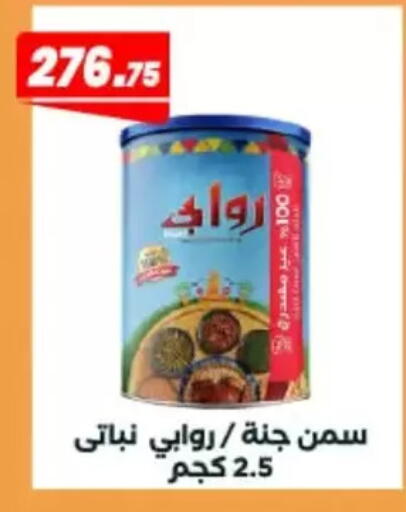 available at عرفة ماركت in Egypt - القاهرة