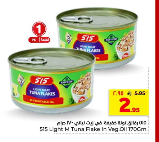 available at هايبر الوفاء in مملكة العربية السعودية, السعودية, سعودية - الرياض