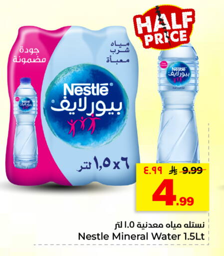 available at هايبر الوفاء in مملكة العربية السعودية, السعودية, سعودية - الأحساء‎