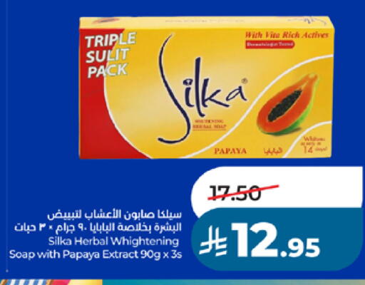 Papaya available at LULU Hypermarket in KSA, Saudi Arabia, Saudi - Tabuk