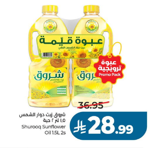 available at لولو هايبرماركت in مملكة العربية السعودية, السعودية, سعودية - الخرج