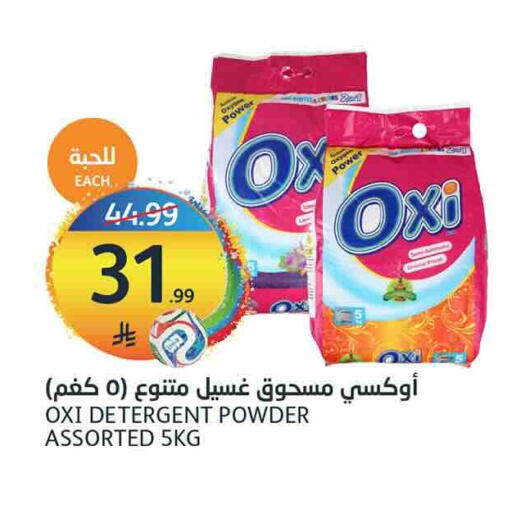 available at مركز الجزيرة للتسوق in مملكة العربية السعودية, السعودية, سعودية - الرياض