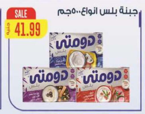 available at El.Husseini supermarket  in Egypt - Cairo