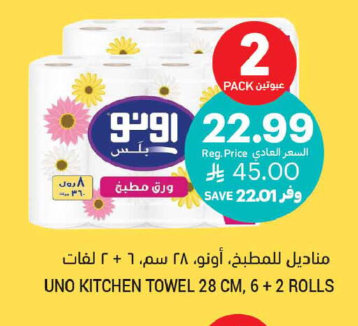 available at أسواق التميمي in مملكة العربية السعودية, السعودية, سعودية - الأحساء‎