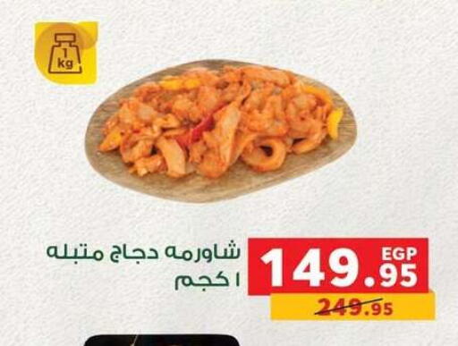 available at بنده in Egypt - القاهرة