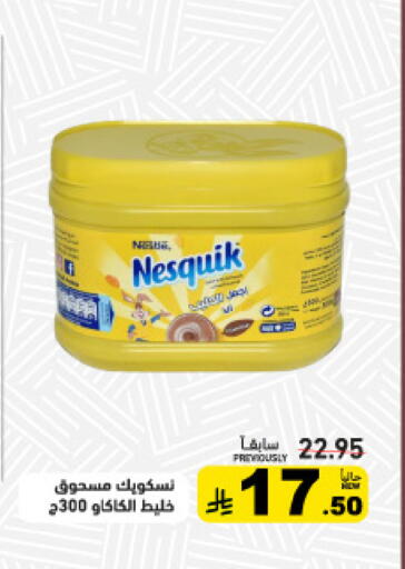 available at أسواق رامز in مملكة العربية السعودية, السعودية, سعودية - حفر الباطن