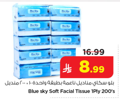 available at نستو in مملكة العربية السعودية, السعودية, سعودية - الخرج