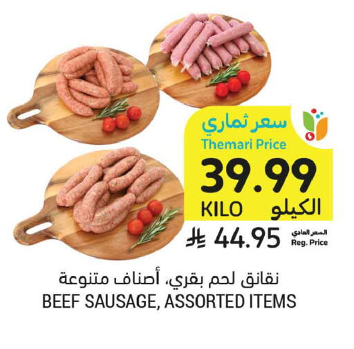 available at Tamimi Market in KSA, Saudi Arabia, Saudi - Buraidah