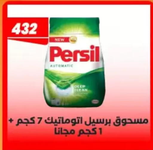 available at عرفة ماركت in Egypt - القاهرة