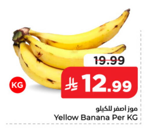 Banana available at نستو in مملكة العربية السعودية, السعودية, سعودية - المنطقة الشرقية