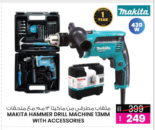 available at Ansar Gallery in Qatar - Umm Salal