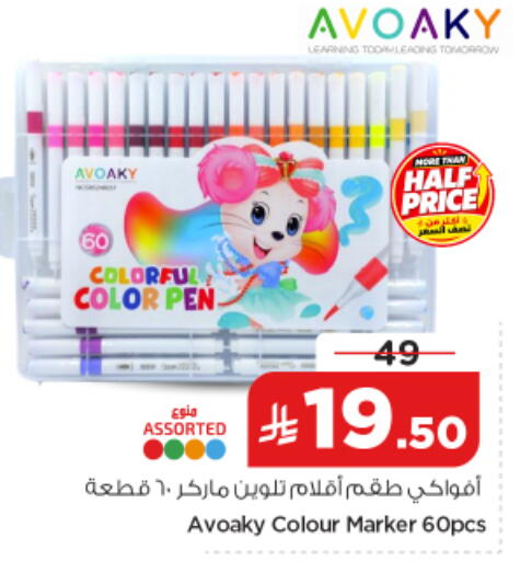 available at نستو in مملكة العربية السعودية, السعودية, سعودية - الخرج