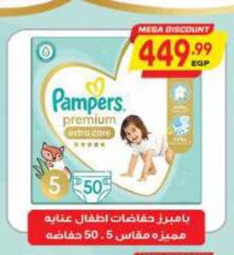 available at El.Husseini supermarket  in Egypt - Cairo