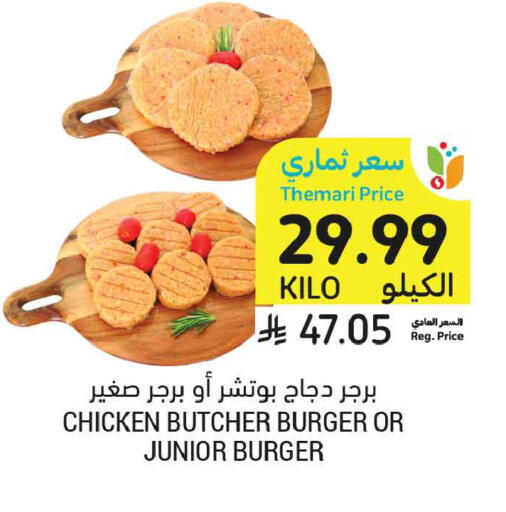 available at أسواق التميمي in مملكة العربية السعودية, السعودية, سعودية - الخبر‎