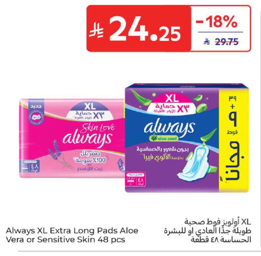 available at كارفور in مملكة العربية السعودية, السعودية, سعودية - المدينة المنورة