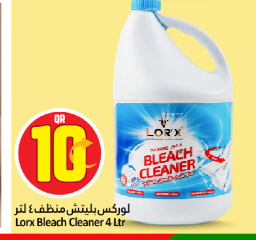 available at دانة هايبرماركت in قطر - الوكرة
