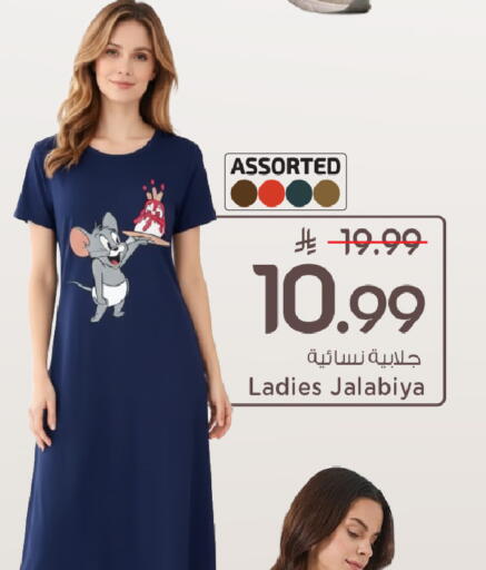 available at Mark & Save in KSA, Saudi Arabia, Saudi - Al Khobar