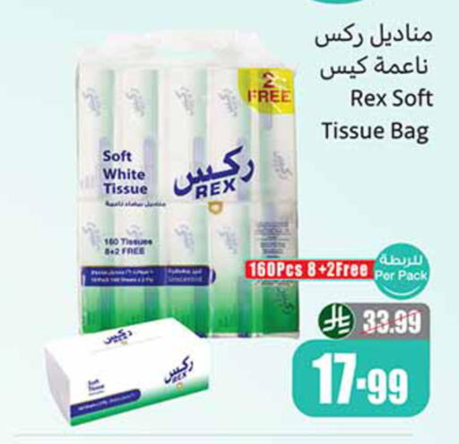 available at أسواق عبد الله العثيم in مملكة العربية السعودية, السعودية, سعودية - المدينة المنورة