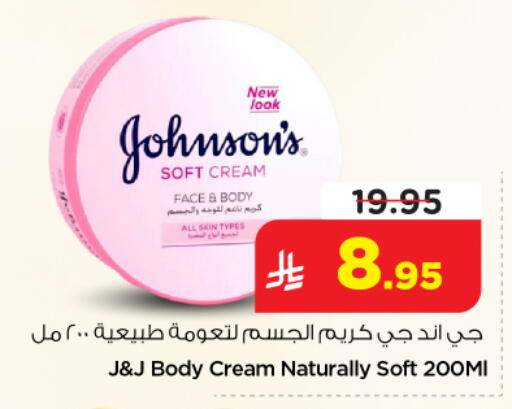 available at نستو in مملكة العربية السعودية, السعودية, سعودية - الخرج