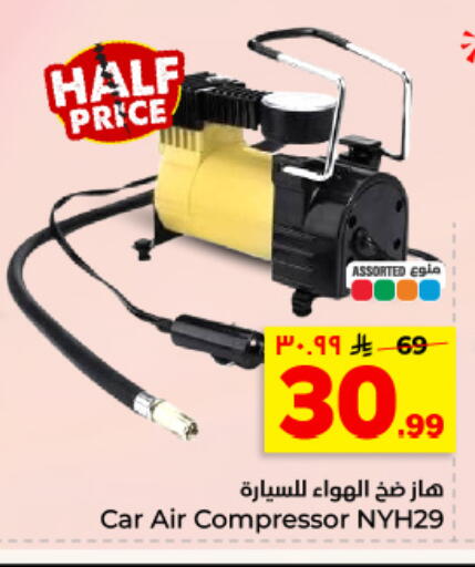 available at هايبر الوفاء in مملكة العربية السعودية, السعودية, سعودية - المنطقة الشرقية