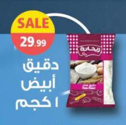 available at El.Husseini supermarket  in Egypt - Cairo