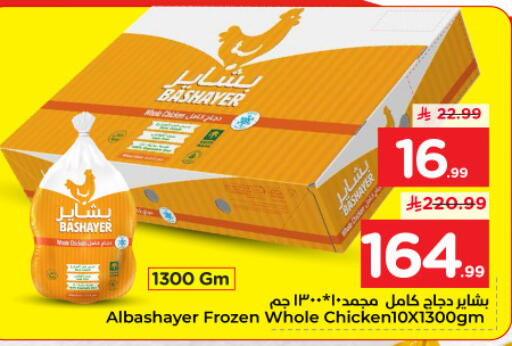 available at Nesto in KSA, Saudi Arabia, Saudi - Jubail