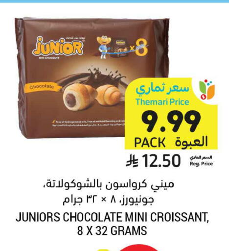 available at أسواق التميمي in مملكة العربية السعودية, السعودية, سعودية - المدينة المنورة