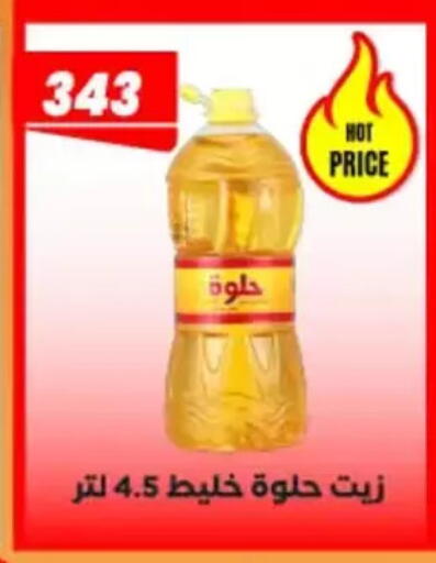 available at عرفة ماركت in Egypt - القاهرة