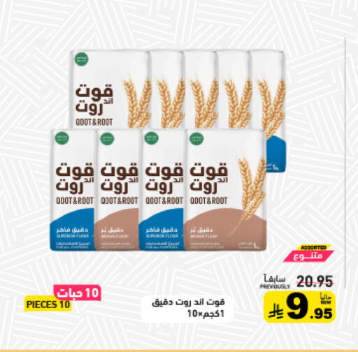 available at Aswaq Ramez in KSA, Saudi Arabia, Saudi - Hafar Al Batin
