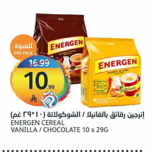 Vanilla available at مركز الجزيرة للتسوق in مملكة العربية السعودية, السعودية, سعودية - الرياض