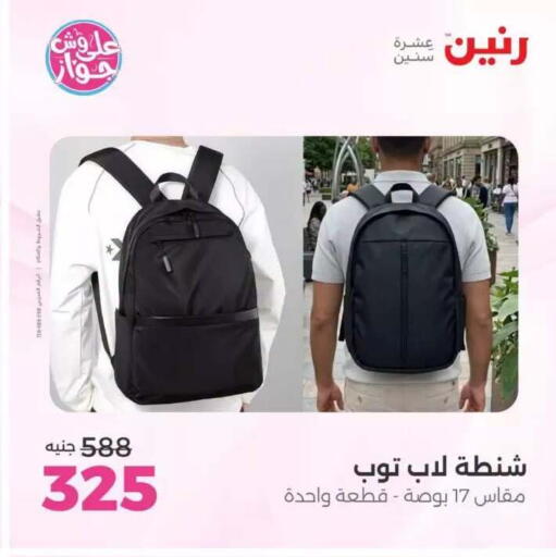 available at Raneen in Egypt - Cairo