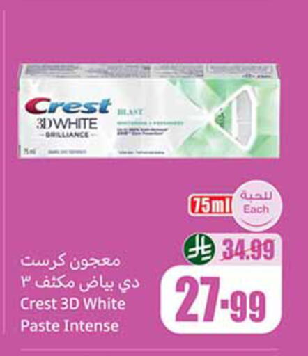 available at أسواق عبد الله العثيم in مملكة العربية السعودية, السعودية, سعودية - المدينة المنورة