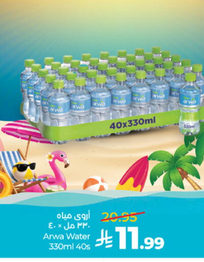 available at لولو هايبرماركت in مملكة العربية السعودية, السعودية, سعودية - جدة