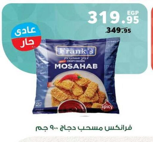 available at بنده in Egypt - القاهرة
