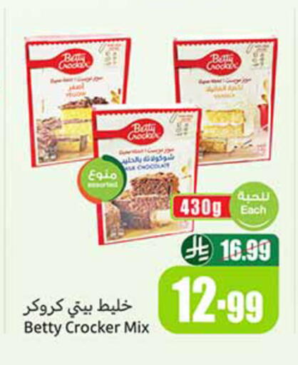 available at أسواق عبد الله العثيم in مملكة العربية السعودية, السعودية, سعودية - نجران
