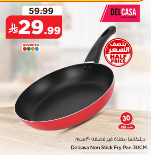 available at نستو in مملكة العربية السعودية, السعودية, سعودية - الخبر‎