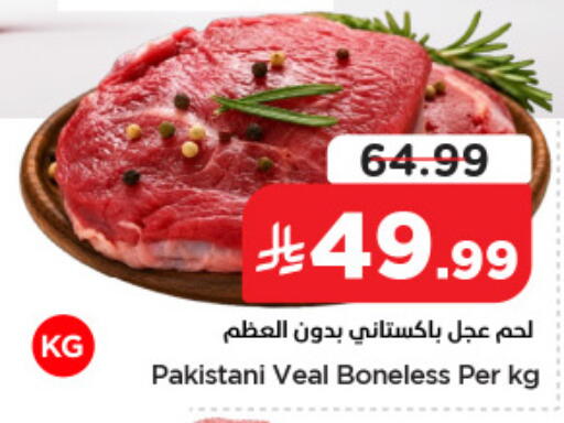 available at نستو in مملكة العربية السعودية, السعودية, سعودية - الجبيل‎