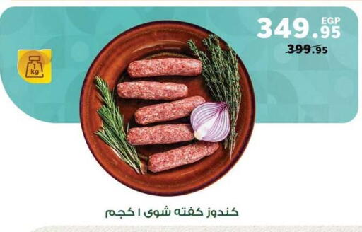 available at Panda  in Egypt - Cairo