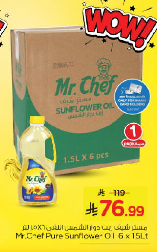 available at نستو in مملكة العربية السعودية, السعودية, سعودية - الأحساء‎