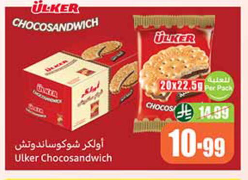 available at أسواق عبد الله العثيم in مملكة العربية السعودية, السعودية, سعودية - المدينة المنورة
