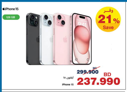 available at هايبرماكس in البحرين