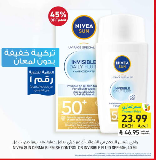 available at Tamimi Market in KSA, Saudi Arabia, Saudi - Ar Rass