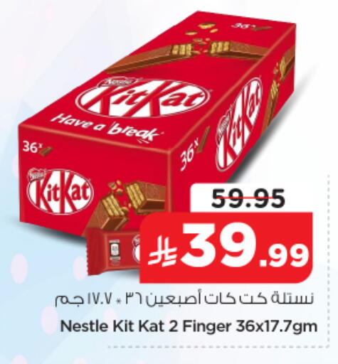 available at نستو in مملكة العربية السعودية, السعودية, سعودية - الخرج