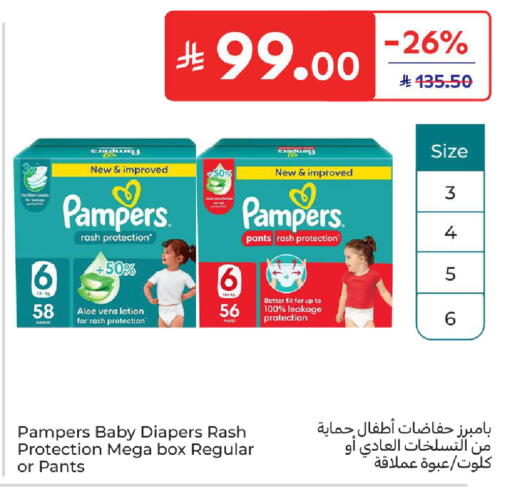 available at كارفور in مملكة العربية السعودية, السعودية, سعودية - سكاكا