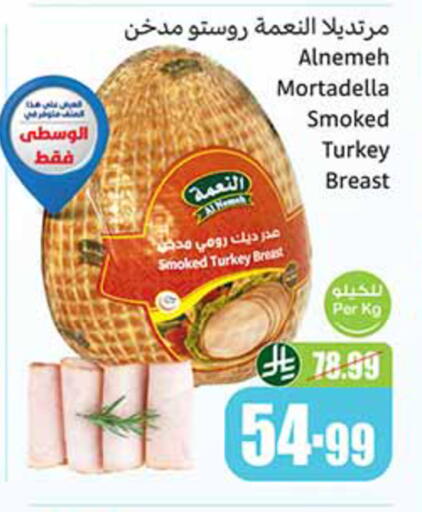 available at أسواق عبد الله العثيم in مملكة العربية السعودية, السعودية, سعودية - المدينة المنورة