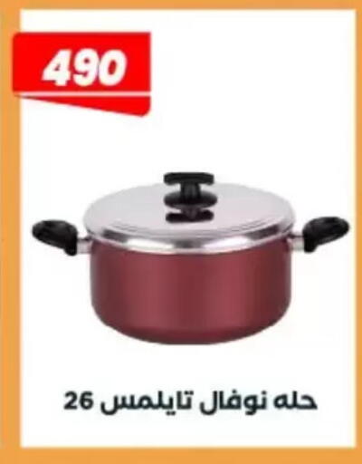 available at عرفة ماركت in Egypt - القاهرة