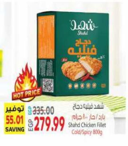 available at El.Husseini supermarket  in Egypt - Cairo