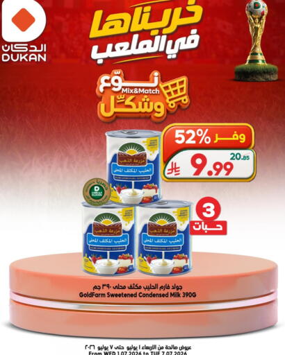 available at الدكان in مملكة العربية السعودية, السعودية, سعودية - المدينة المنورة