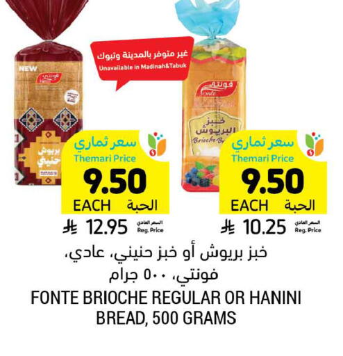 available at Tamimi Market in KSA, Saudi Arabia, Saudi - Riyadh