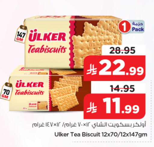 available at Nesto in KSA, Saudi Arabia, Saudi - Al-Kharj
